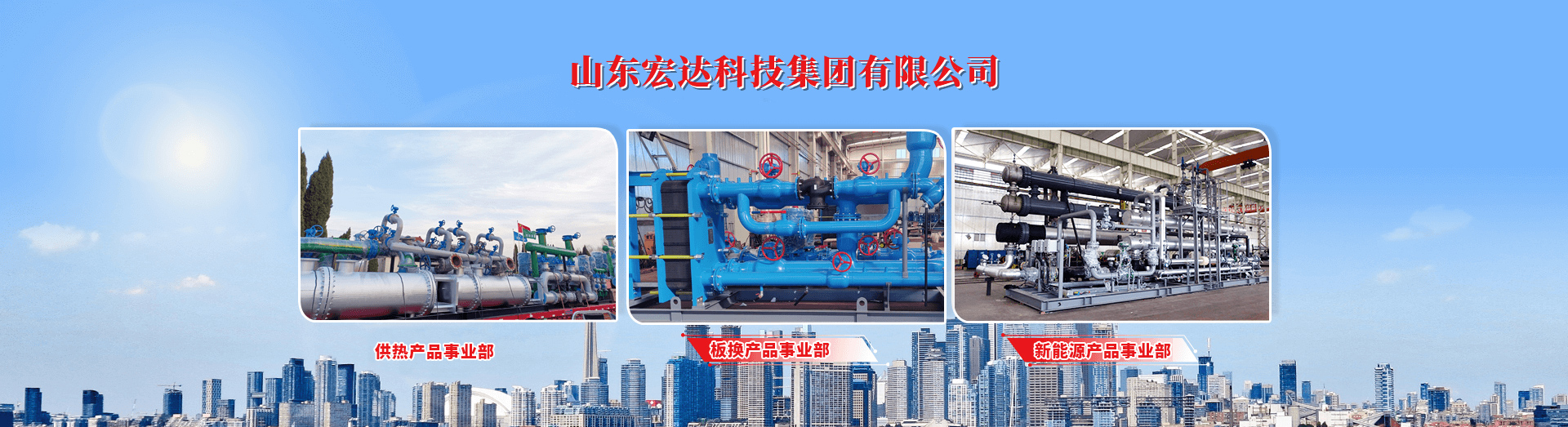 山东米兰手机版app建设工程有限公司