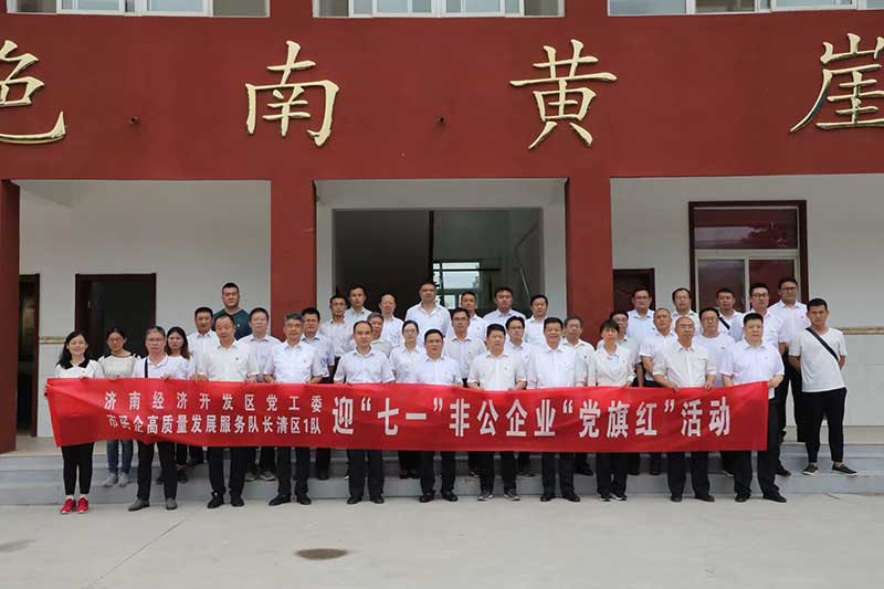 让党旗高高飘扬---米兰手机版app集团党员参观大峰山红色教育基地活动
