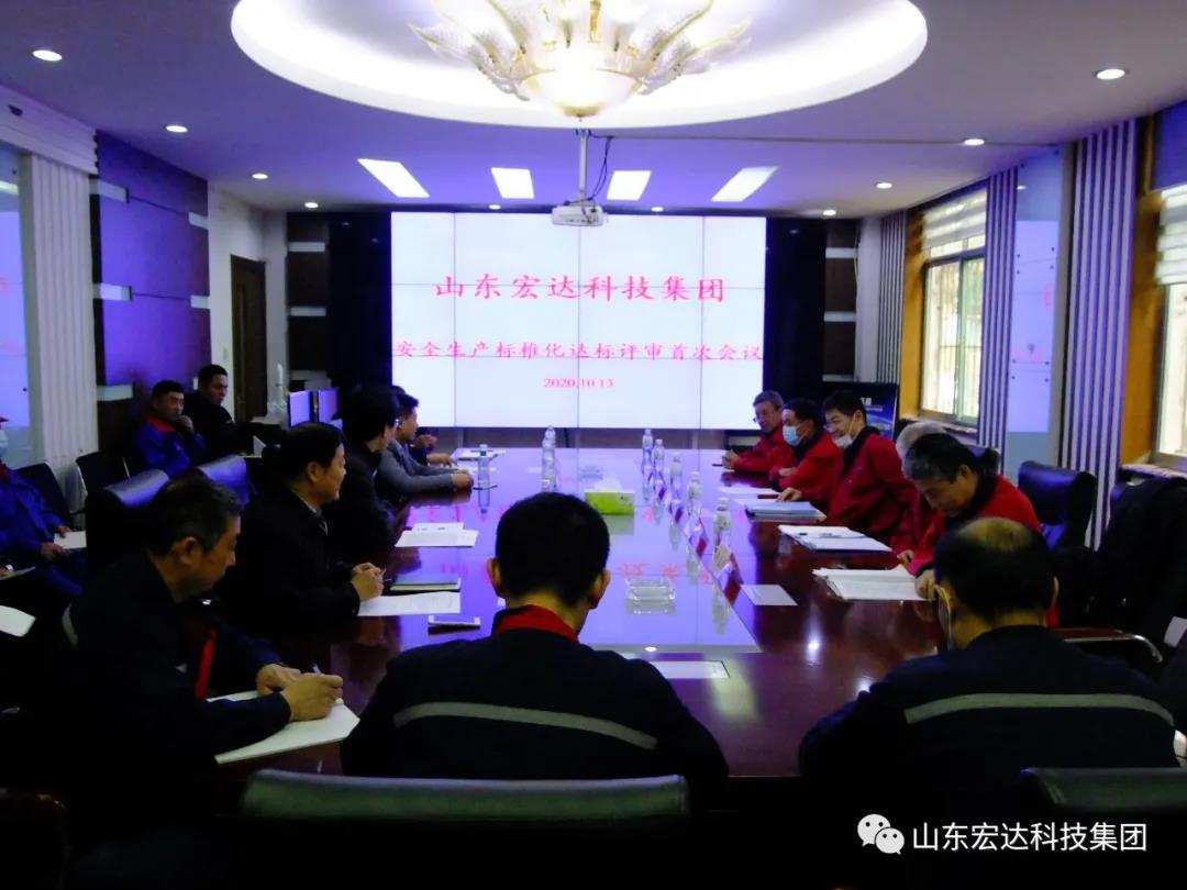 米兰手机版app顺利通过国家二级安全生产标准化评审