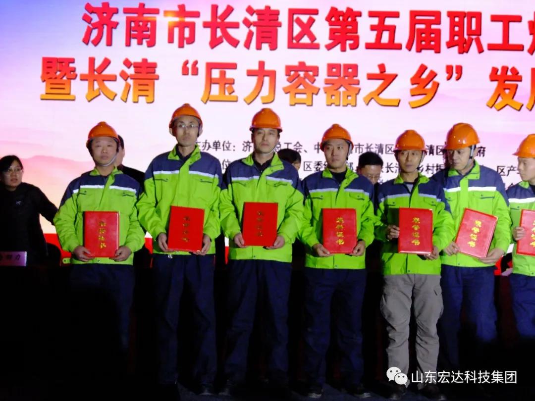 济南市长清区第五届职工焊接技能大赛在米兰手机版app集团隆重举行