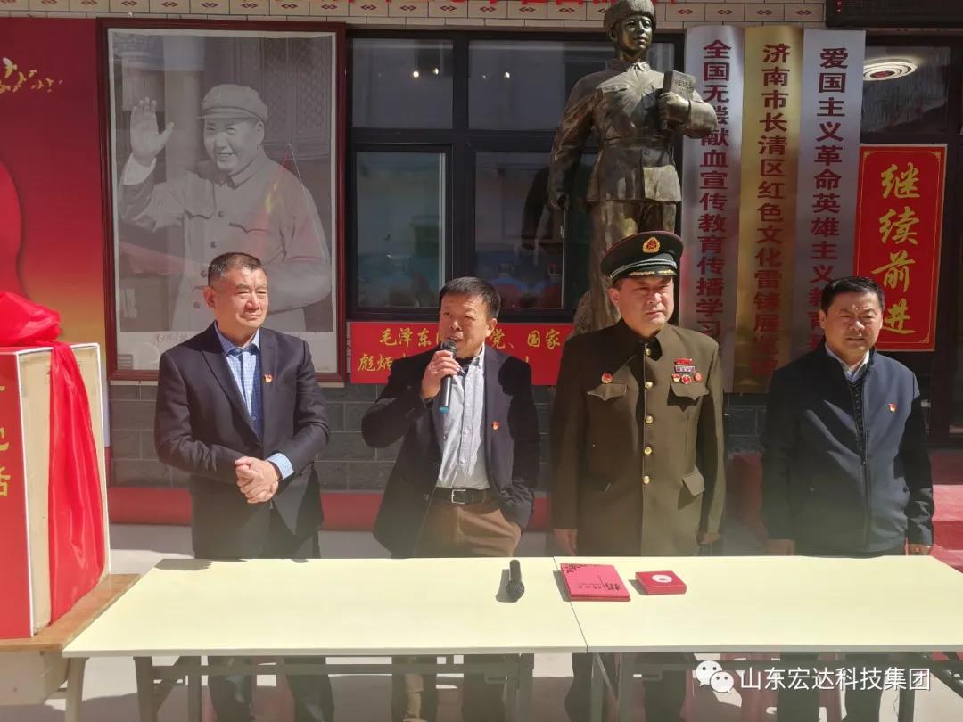山东米兰手机版app集团举办党史学习教育活动
