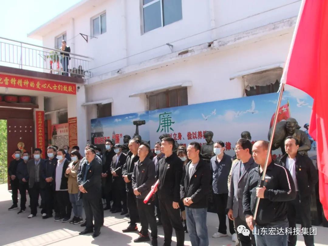 山东米兰手机版app集团举办党史学习教育活动
