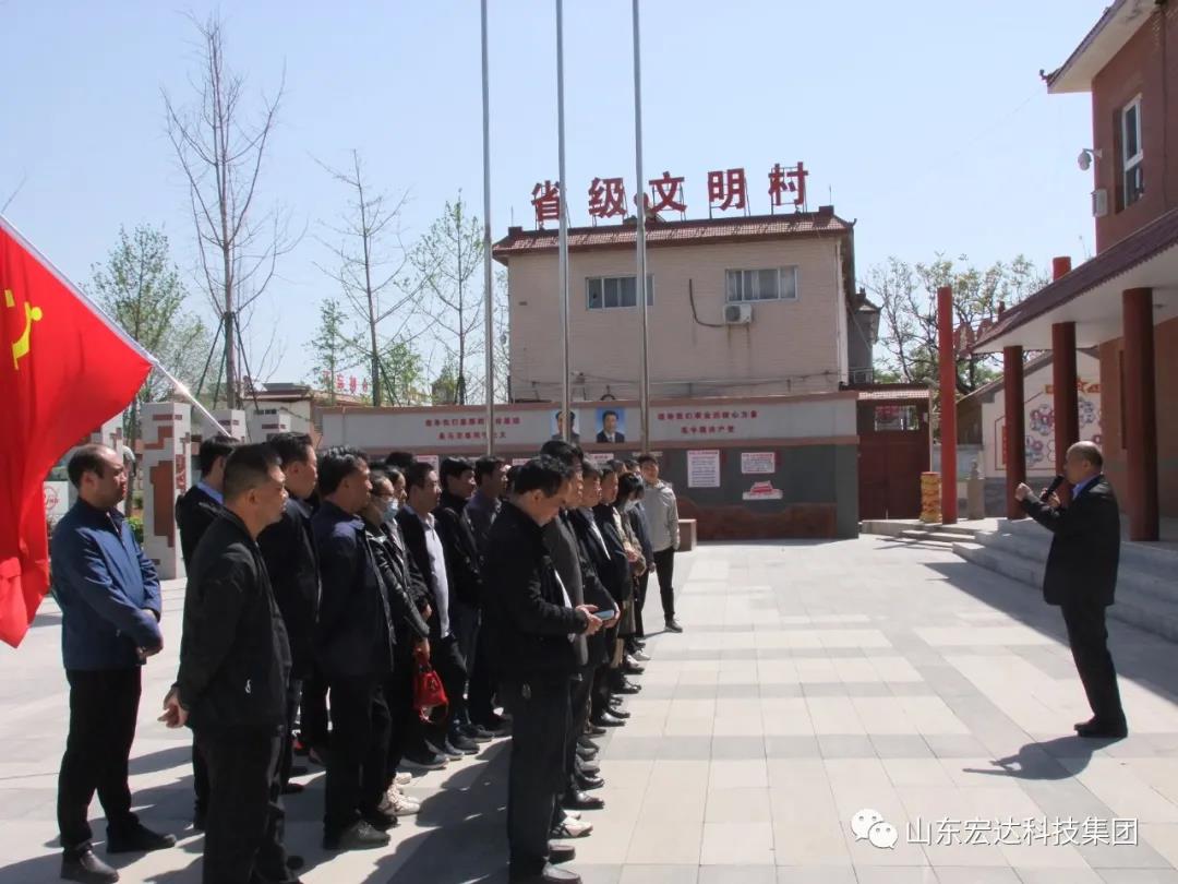 山东米兰手机版app集团举办党史学习教育活动