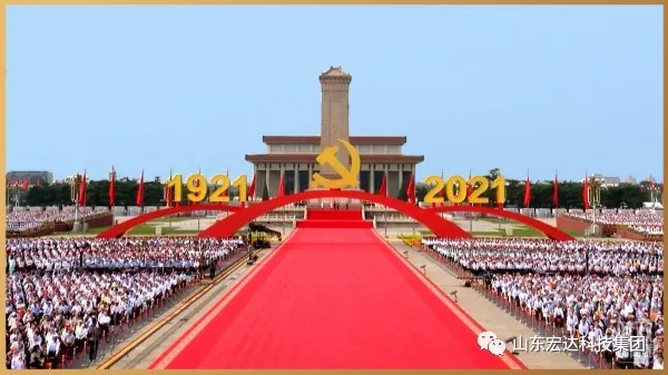 回望百年路 展望新征程---米兰手机版app集团全体党员开展主题党日活动