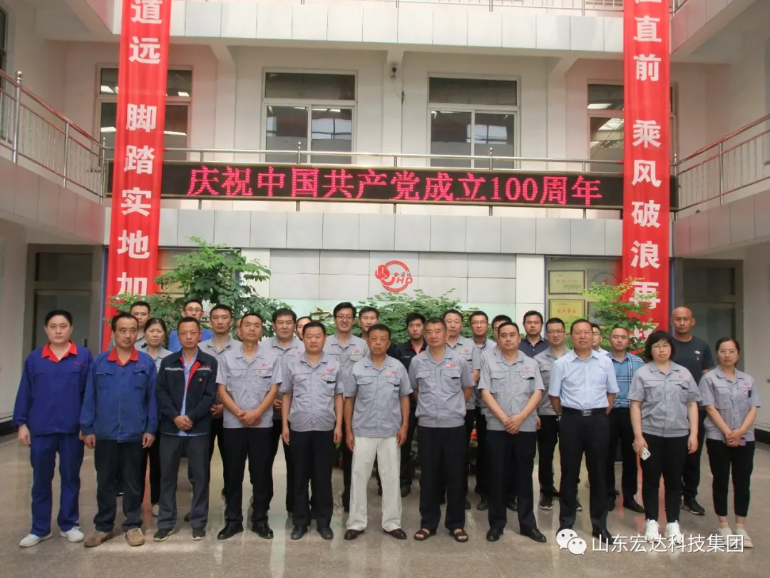 回望百年路 展望新征程---米兰手机版app集团全体党员开展主题党日活动