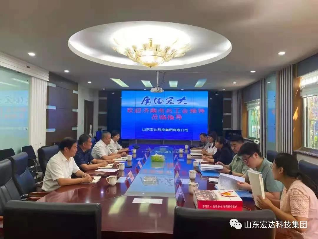 市总工会副主席于虹到米兰手机版app集团调研