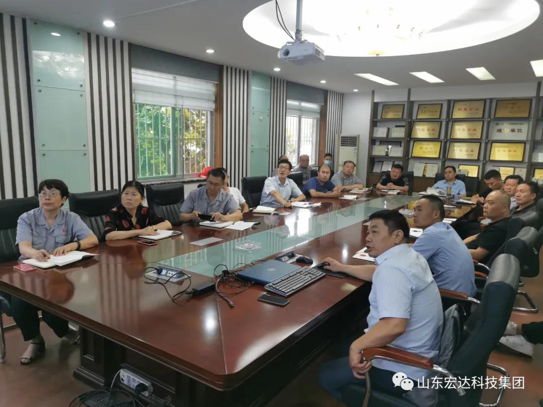 记住！新《安全生产法》今日起施行------米兰手机版app集团召开安全生产专题会议