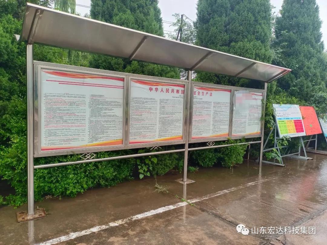 记住！新《安全生产法》今日起施行------米兰手机版app集团召开安全生产专题会议