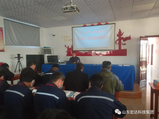 米兰手机版app落实“开工第一课”活动
