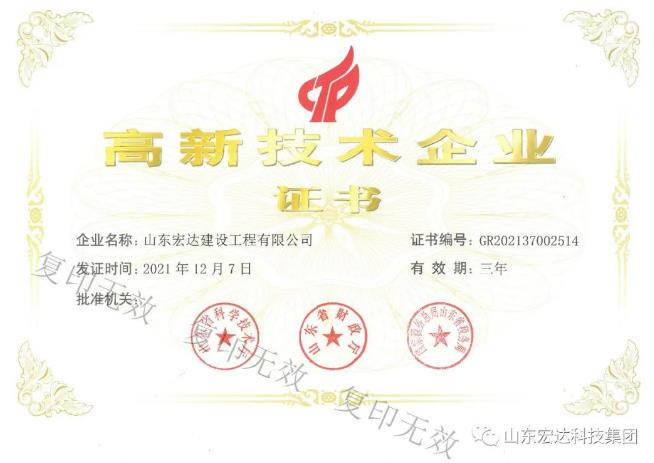 喜报！热烈祝贺米兰手机版app建设公司设计资质喜升甲级并增项市政工程