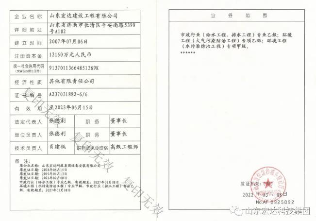 喜报！热烈祝贺米兰手机版app建设公司设计资质喜升甲级并增项市政工程