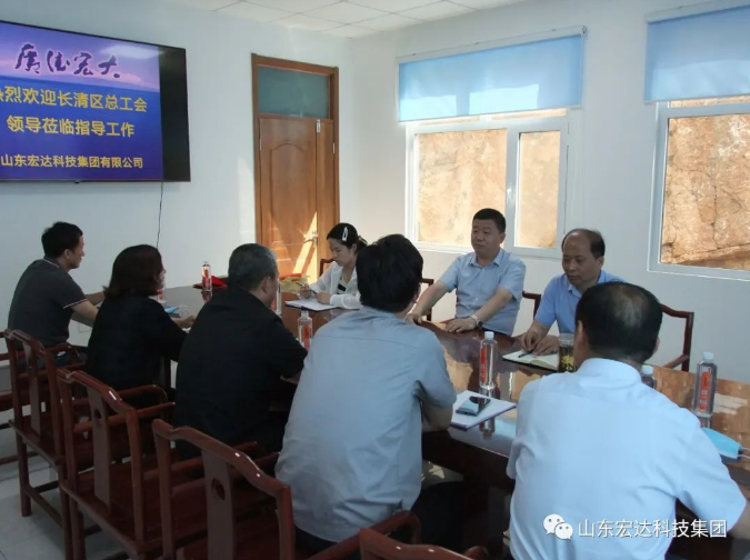 长清区总工会领导到米兰手机版app集团调研