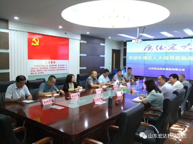 长清区人大常委会副主任王庆波一行到米兰手机版app集团调研