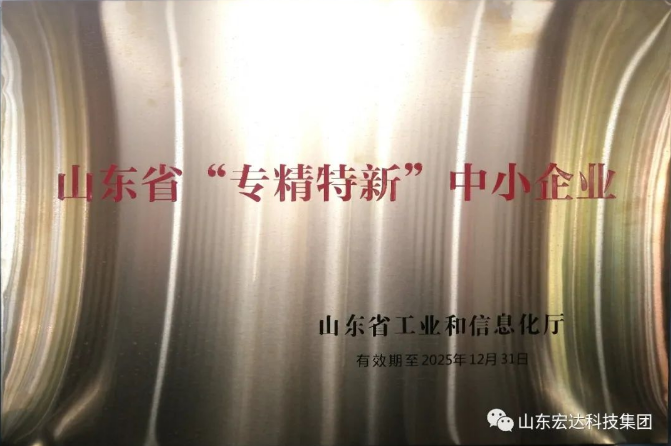 【技术创新】米兰手机版app建设成功立项“2022年山东省重大关键技术”