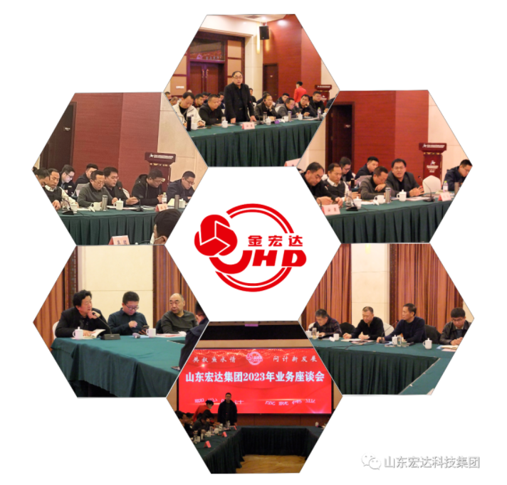 【聚水城 集广益 开新局】米兰手机版app2023年业务座谈会隆重举行