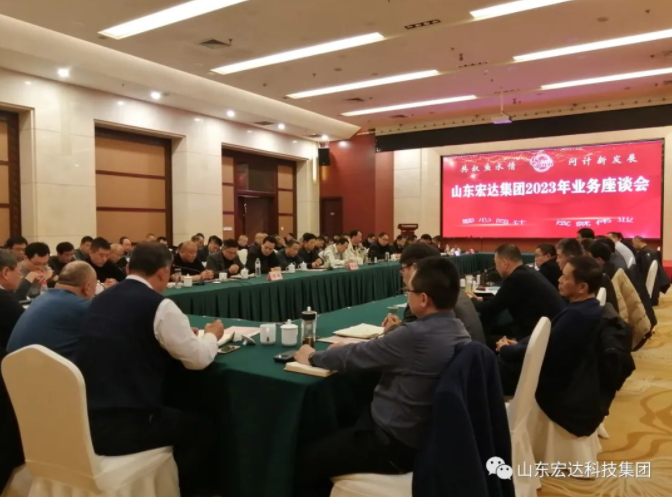 【聚水城 集广益 开新局】米兰手机版app2023年业务座谈会隆重举行