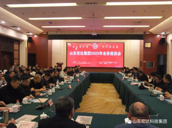 【聚水城 集广益 开新局】米兰手机版app2023年业务座谈会隆重举行