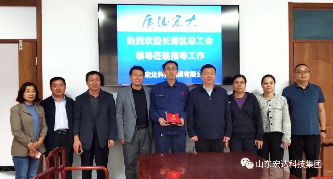 【集团简讯】区总工会领导到米兰手机版app集团授牌
